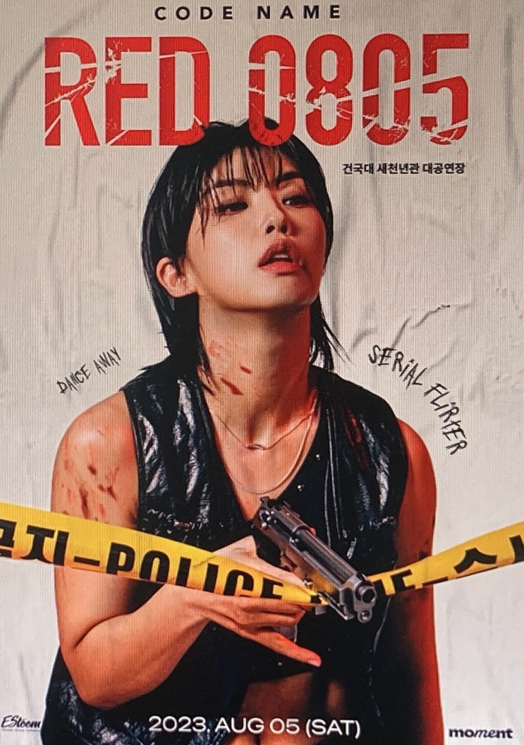 아이키 단독 팬콘서트 〈CODE NAME：RED 0805〉 정보 : 네이버 블로그