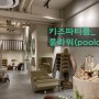 용인 흥덕 수원 광교 흥덕ㅣ키즈풀 아기수영장 물놀이풀장 워터파티룸ㅣ풀라워 POOLOUR