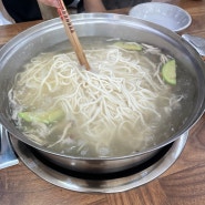 [대전 지족동] 백합칼국수 맛집 ’함지박칼국수‘