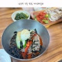 남양주 수동 맛집 대연메밀터 막국수와 보쌈 조합 굿