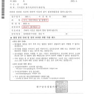 Seok Ryul - 대구변호사사무실 사기죄 불송치(혐의 없음) 성공사례