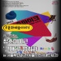 2023. 5.31. 청춘마이크 ‘그대’로 멈춰라 in 서울혁신파크(서울프린지네트워크)