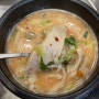 [부산] 원격줄서기 가능한 광안리 국밥 맛집 :: 수변최고돼지국밥