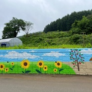 불당리 마을정비 환경개선사업 벽화그리기 시공후기