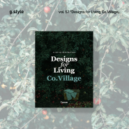 [간삼건축잡지 g.style] vol.57 Designs for living, Co.Village