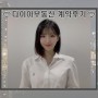 송도부동산추천 8공구 위치좋은 SK뷰 아파트 매매계약후기
