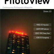 PhotoView 포토뷰 eBook Magazine 2023년 7월호