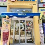 부천시청역 가성비 최고 커피 맛집 와드커피 소개