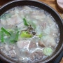 구미, 칠곡 맛집 - 맛있는 돼지국밥(칠곡 북삼 무을국밥순대)