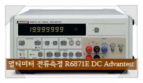 멀티미터 전류측정 다기능계측기 R6871E DC Advantest 알아볼게요 : 네이버 블로그