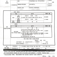 아꼬일기6_임신확인서