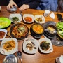 아산 온양온천 쌈밥 맛집, 아리랑 쌈밥 본점 다녀왔어요^^