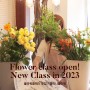 [벨리니플라워 | 노원 플라워 클래스 노원 꽃집] new! 새롭게 개편된 플라워 레슨 모집합니다.