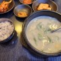 거제 중곡 국밥집, 거제일류돼지국밥