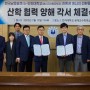 인하대학교-한국남동발전(주), 친환경에너지 전환 협력 업무협약 체결