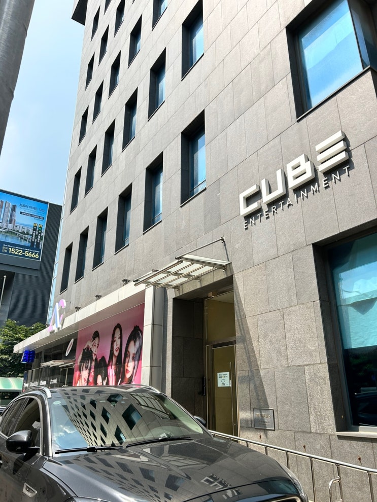CUBE 엔터테인먼트 서류 + 면접 후기 : 네이버 블로그