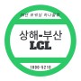 상해→부산 LCL 해상수입, 포워딩 성공 비결, 하나물류와 함께하세요!!