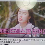 나는솔로 15기 현숙 갑분싸 성격에 대한 내 생각