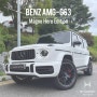 [출고완료] 🔥한정판🔥 Benz AMG-G63 마그노 히어로 에디션