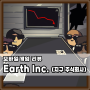 [모바일게임리뷰] 지구 주식회사 (Earth Inc. / 클리커 / 시뮬레이션)