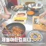 제월의 점심 ♪ 김밥