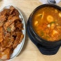 [서울 마포구 일미식당] 할머니가 만들어주시는 백반집 제육 볶음 필수