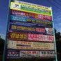 김해현수막지정게시대광고 골프에딧 진영점 눈높이 설치사례