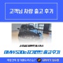 [내차여기] BMW 530e Luxury 신차 장기렌트 출고 후기
