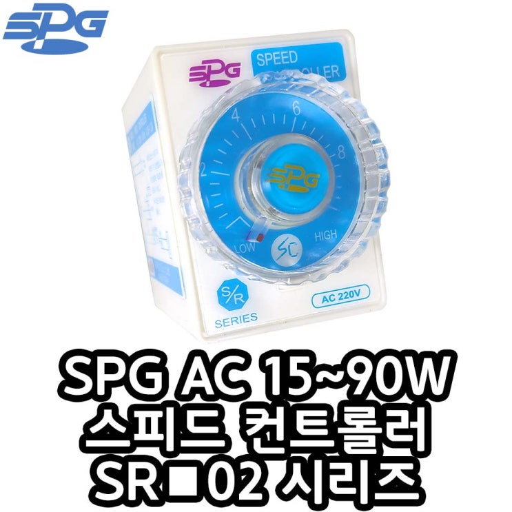 SRB02 SPG 속도제어기 배선타입 스피드컨트롤러 8핀소켓 SRA02 SRX02 SRD02 SRC02 : 네이버 블로그