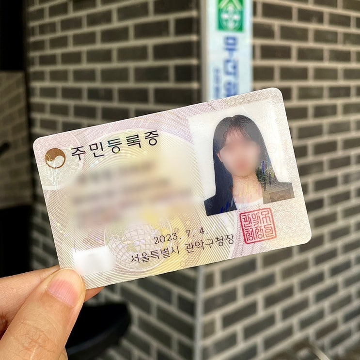 주민등록증 재발급 모바일 정부24 어플로 민증 사진 바꾸기 : 네이버 블로그