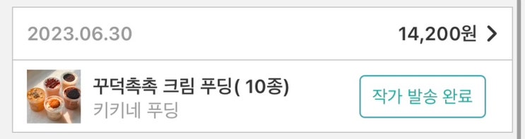 [아이디어스] 키키네 푸딩 내돈내산 후기/추천인코드Ecy755 : 네이버 블로그