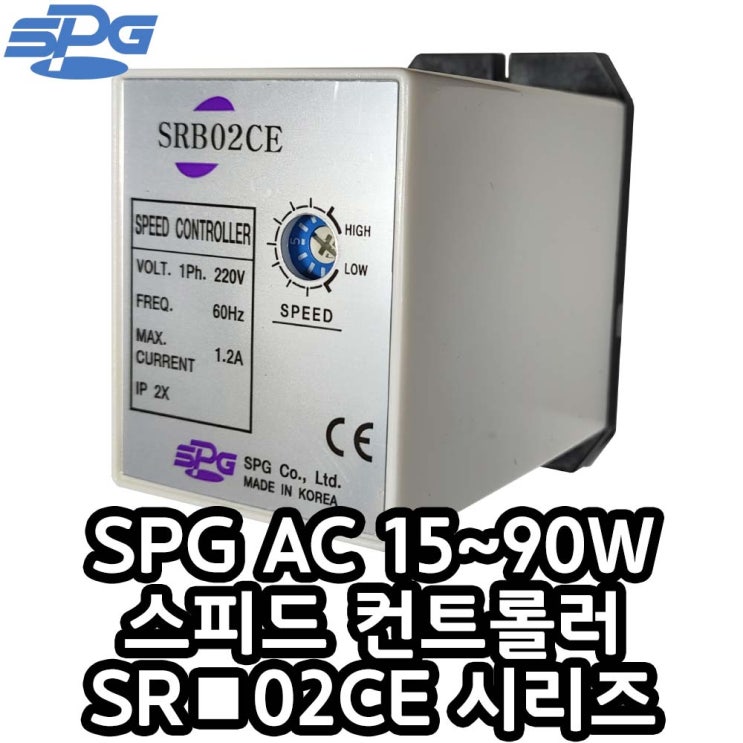 SRB02CE SPG 속도제어기 배선타입 스피드컨트롤러 11핀소켓 CE인증 SRBO2CE SRA02CE SRX02CE ...