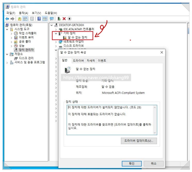 ecs H61H2-M2_알수없는장치 / ACPI\INT33A0\0 / Win10 드라이버/일산컴퓨터수리 : 네이버 블로그