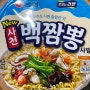 농심 사천백짬뽕 - 맛있는 건면, 칼칼한 맛..