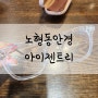 노형동안경 아이젠트리 제주노형점 #제주 블루라이트 차단 안경