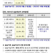 인천사회복지실습처 성산효대학원대학교 부설 평생교육원