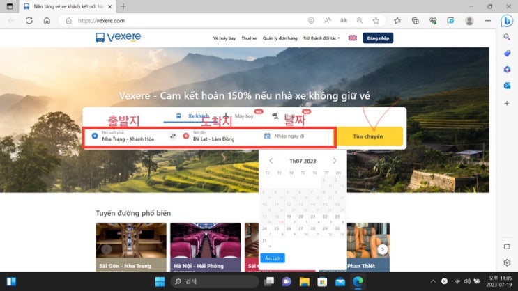 나트랑에서 달랏이동하기. VeXeRe 리무진 예약 방법 : 네이버 블로그