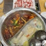 [서울]존맛탱 대림역 훠궈 양다리 무한리필 맛집 ‘아향부 본점’