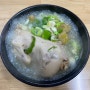 홍제동 유진식당의 히든메뉴 삼복 더위를 한방에 날려줄 한방삼계탕 (복날 사전예약 필수)