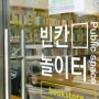 책방 지기들. 우리들의 이야기.