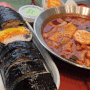 파주 운정 키핏(keepfit) - 운정키토김밥, 곤약떡볶이 등 건강한 다이어트푸드 맛집