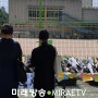 [미래방송] 서이초 방문한 조희연 “학부모 갑질 확인하겠다”
