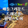 [성수] 서울숲역 메가박스 성수점 배틀그라운드x드래곤볼 콜라보 팝업스토어 방문