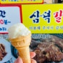 안양맛집추천 병목안 돼지갈비맛집 냉면.아이스크림서비스 삼덕갈비 리뷰