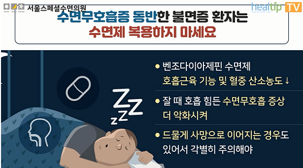 수면유도제 복용 전 후 네이버 블로그