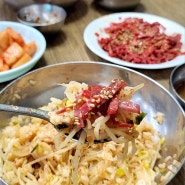 왕관식당 - 2시간만 여는 대전 육회비빔밥 맛집