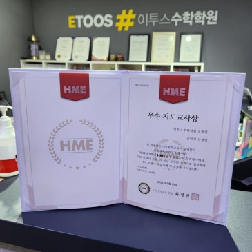 [HME] 시상식! 상장및 메달 증정 RSS 대표 이미지