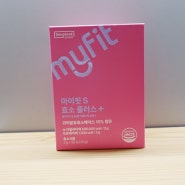 동국제약 이보영효소로 유명한 마이핏S효소플러스+ 발효효소 후기