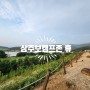 [상주] 경상도 상주 캠핑장, 글램핑 강력 추천!! '상주보캠프존 휴'