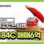 사직KCC스위첸 전용84C타입 KCC급매물 매매6억 사직매일부동산T.051-501-0552